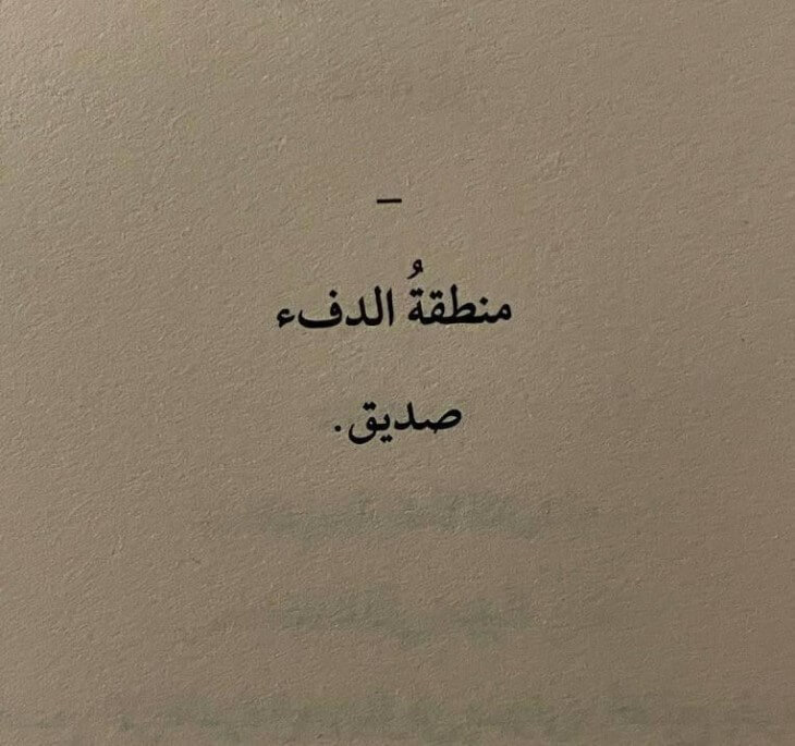 غِذَاء الرَوّح42026312853039280