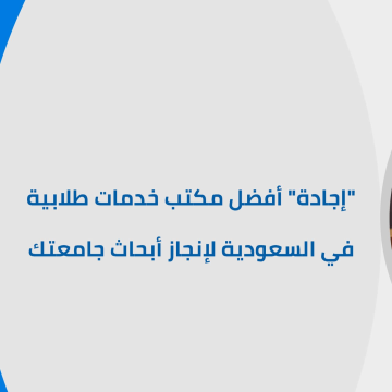 أفضل مكتب خدمات طلابية