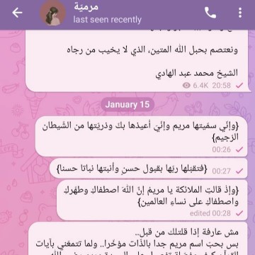 إلى مرميّة 🌸🌱