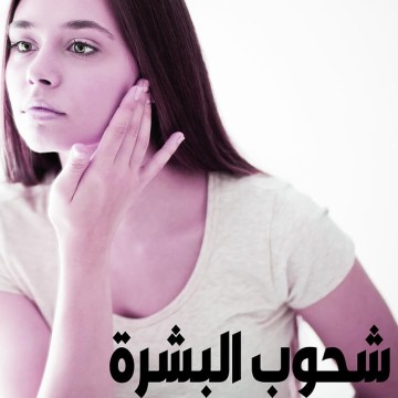 شحوب البشرة