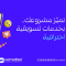 افضل شركة تسويق الكتروني في الرياض فوموشن