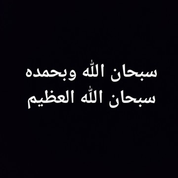 نِعَمٌ لا تعدُّ ولا تُحصى