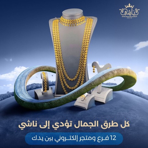اطقم ذهب فخمة: سرّ التألق في كل مناسبة
