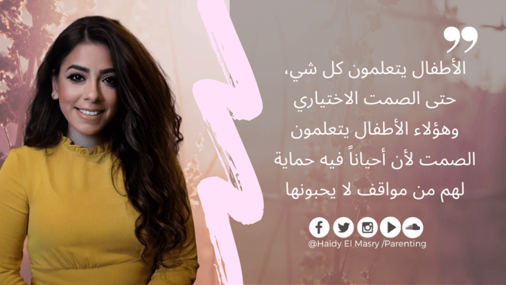 الصمت الأختياري عند الأطفال85898236435482530