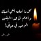 رسالة إلى الله